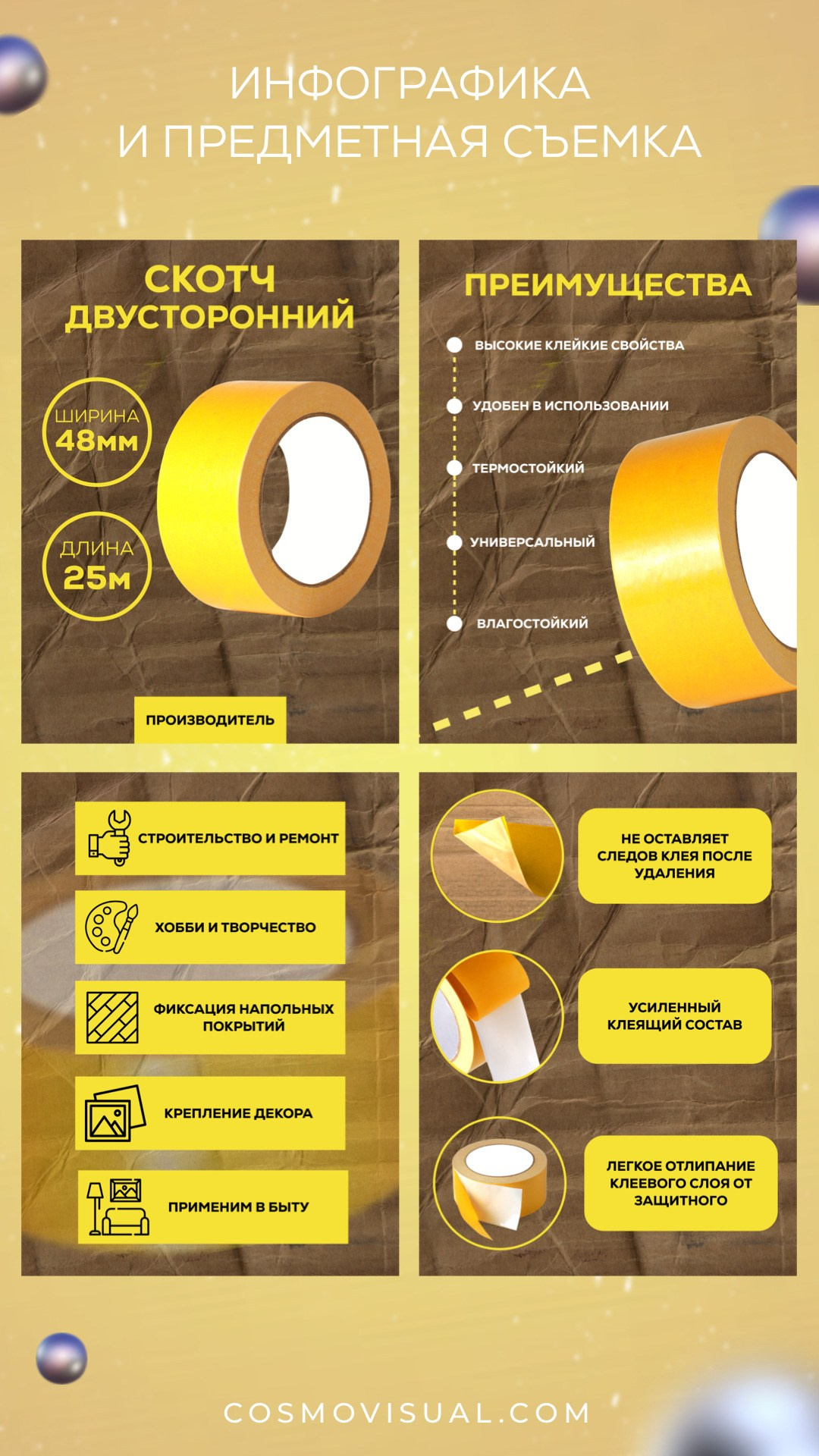 ИНФОГРАФИКА. DIGITAL МАРКЕТИНГ / СММ / ТАРГЕТИНГ / КОНТЕНТ / БРЕНДИНГ / ПРЕДМЕТНАЯ СЪЕМКА