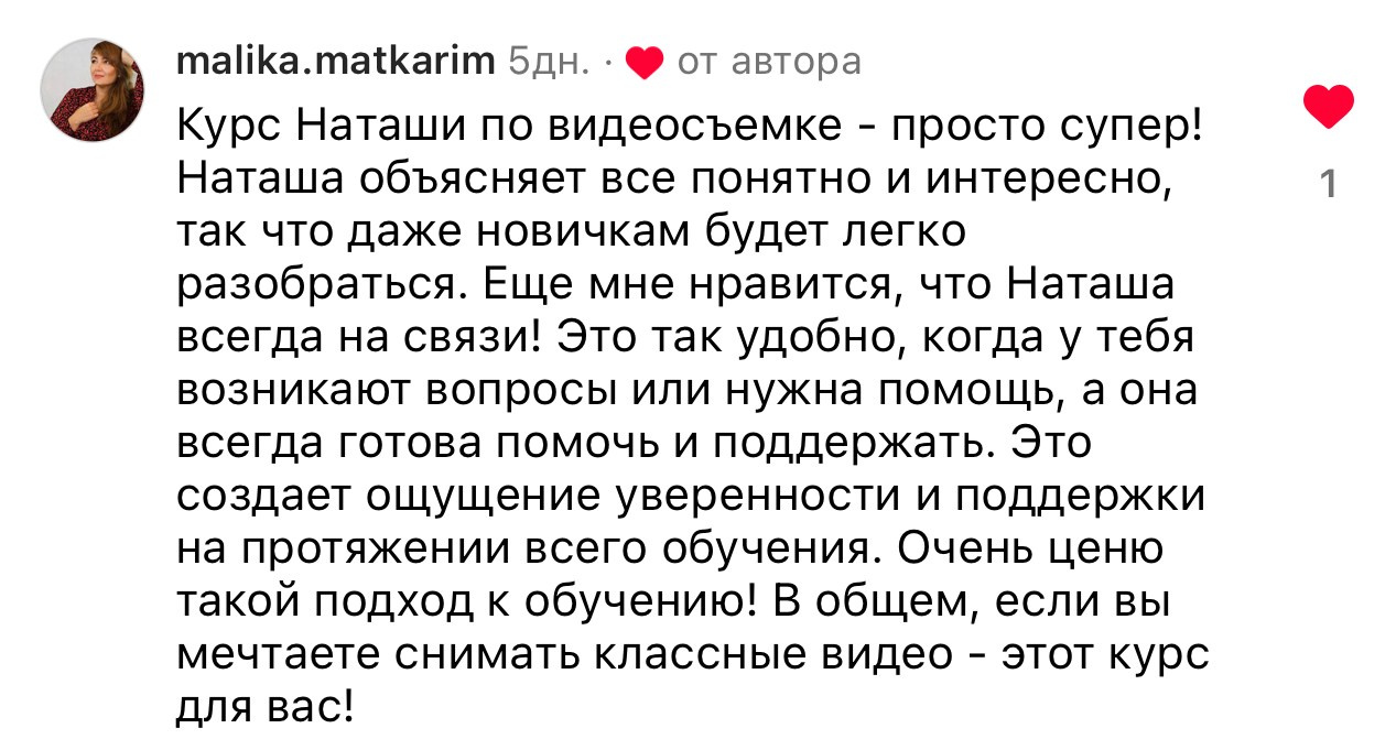 Онлайн-курс по видео. Наталья Рапопорт. Онлайн-курсы по фотографии и съемке видео