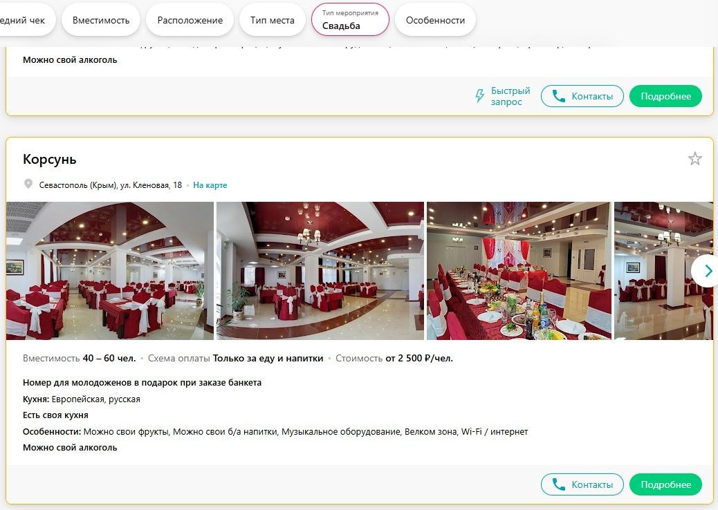 Что нужно для свадьбы?. Профессиональная фотосъемка в Крыму. Натуральные эмоции и живые кадры. Забронируйте дату прямо сейчас!