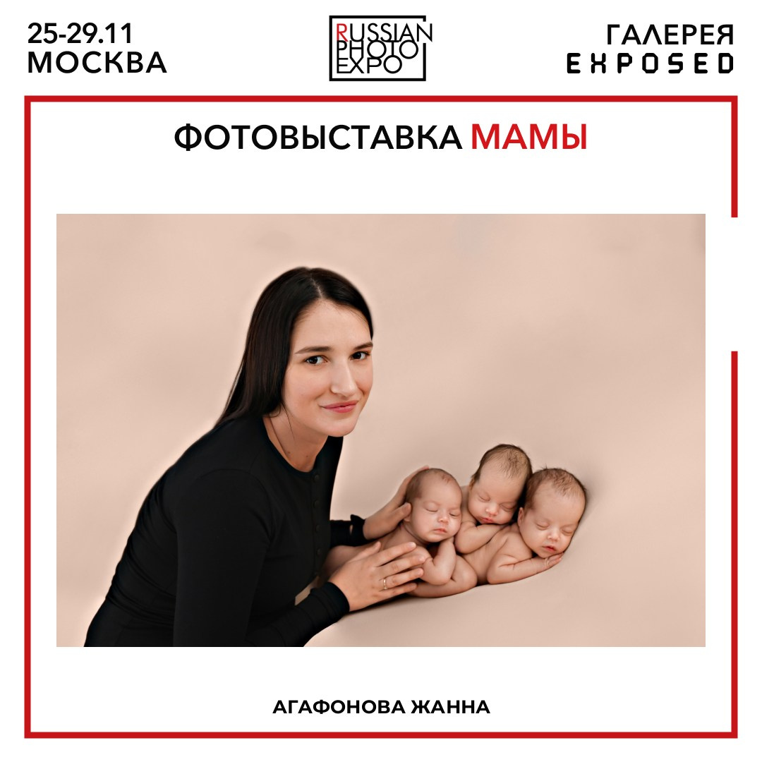 Сертификат участника выставки Russianphoexpo, ноябрь 2024 г. Москва. Newborn42.ru Фотограф новорожденных  г. Кемерово Агафонова Жанна