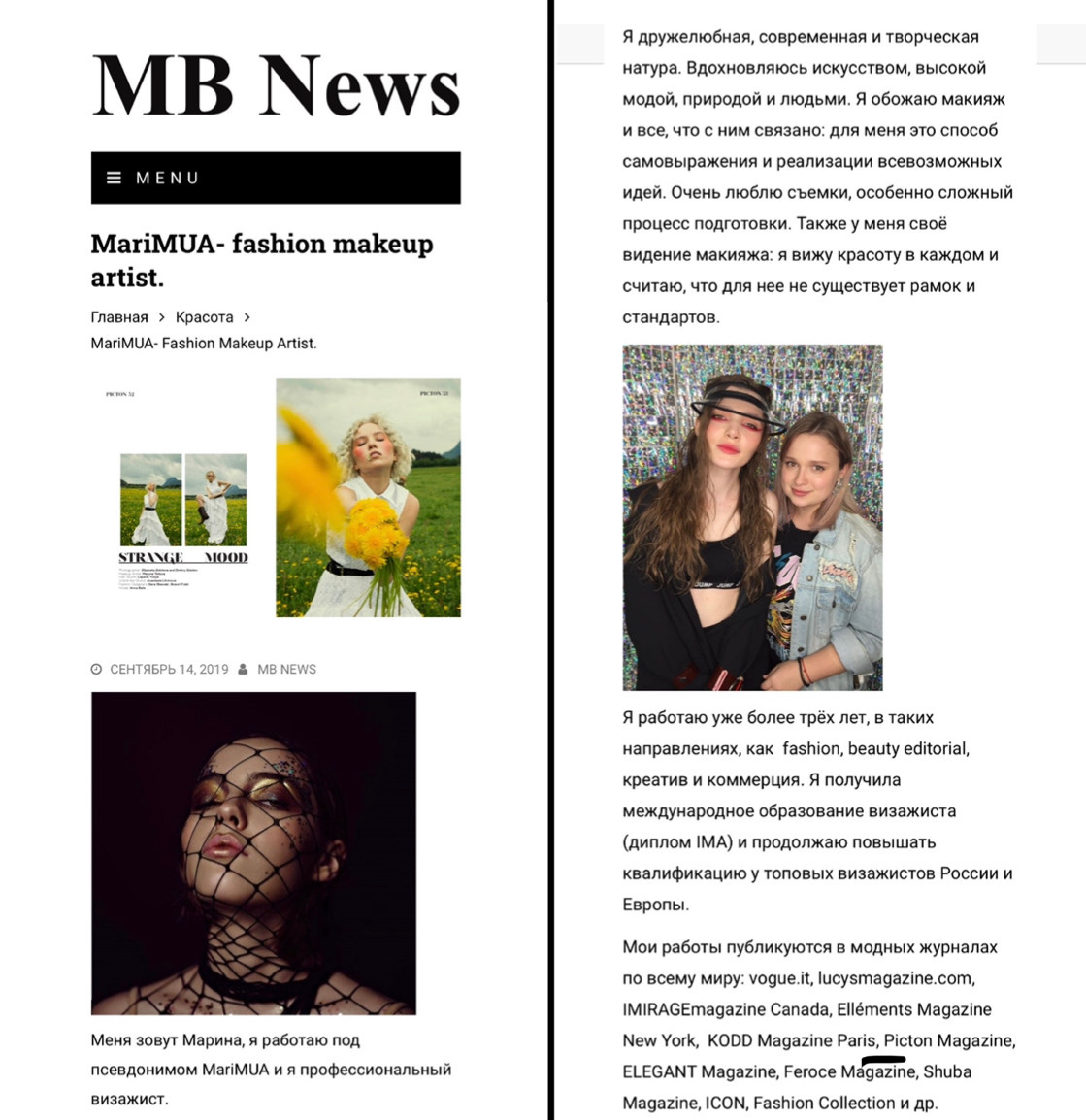 Все подряд. Главная