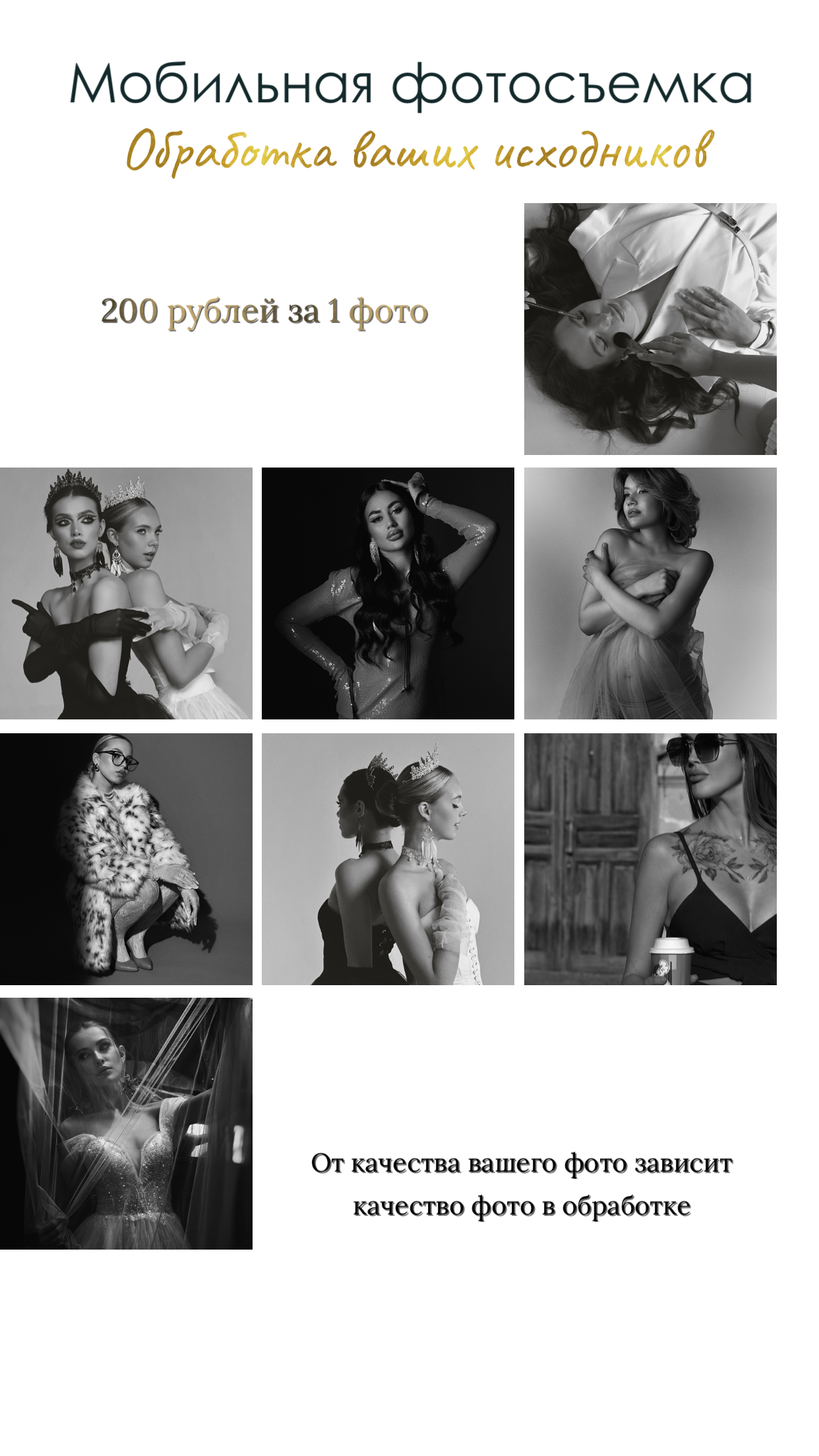 Услуги. Мобильный фотограф Тонечка Власова