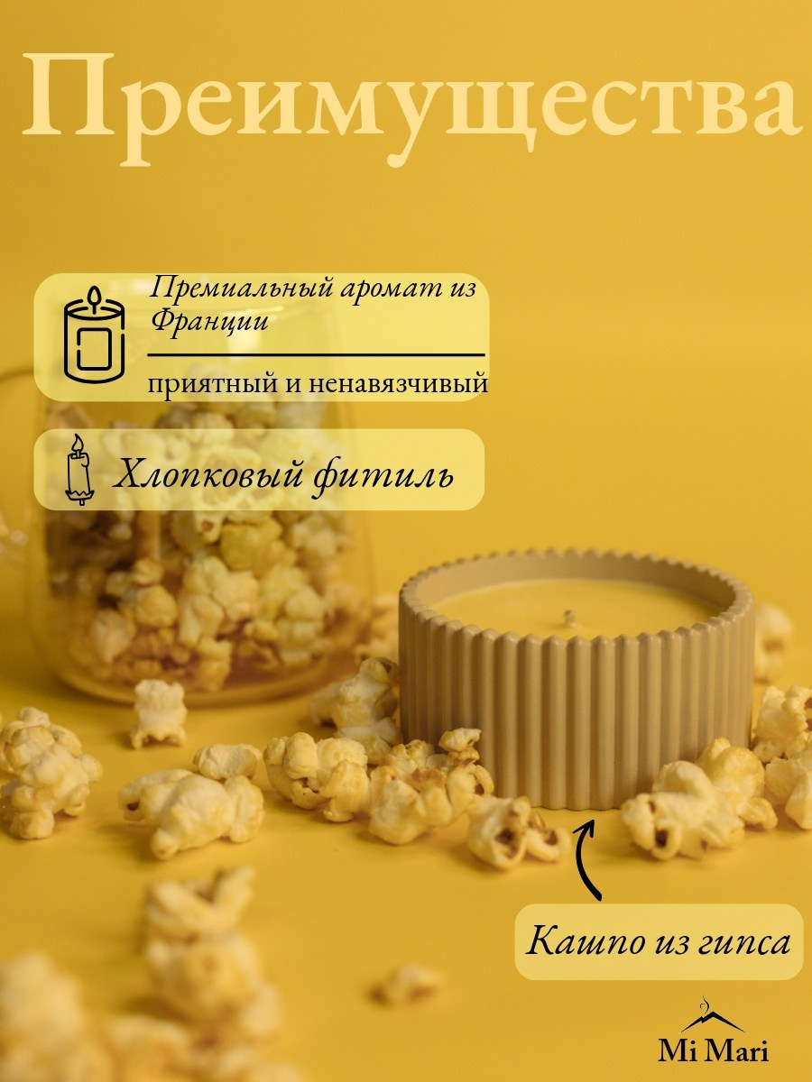 КАРАМЕЛЬНЫЙ ПОПКОРН. Фотограф