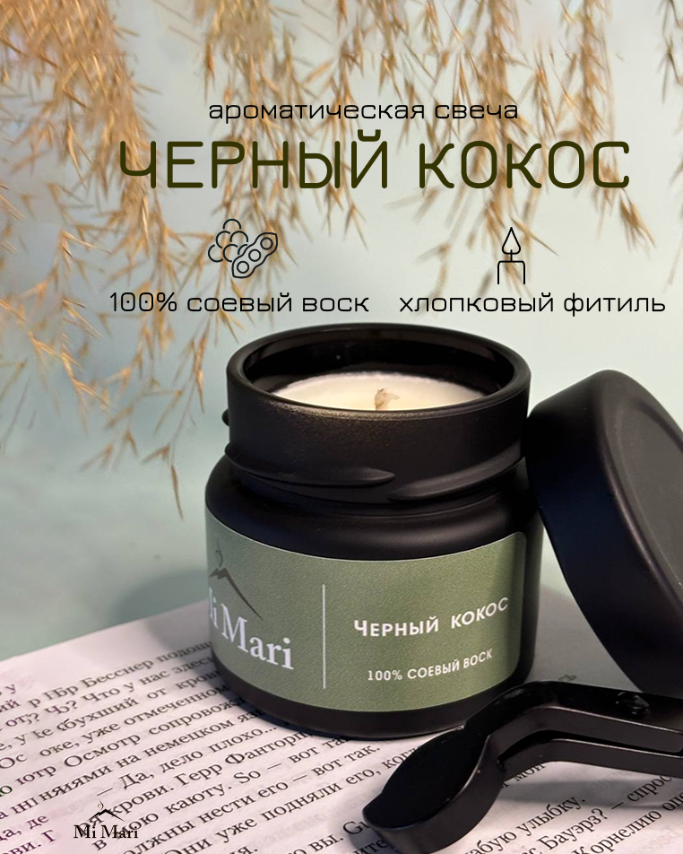 ЧЕРНЫЙ КОКОС. Фотограф