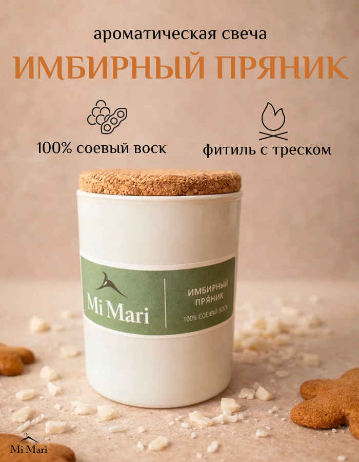 ИМБИРНЫЙ ПРЯНИК. Фотограф