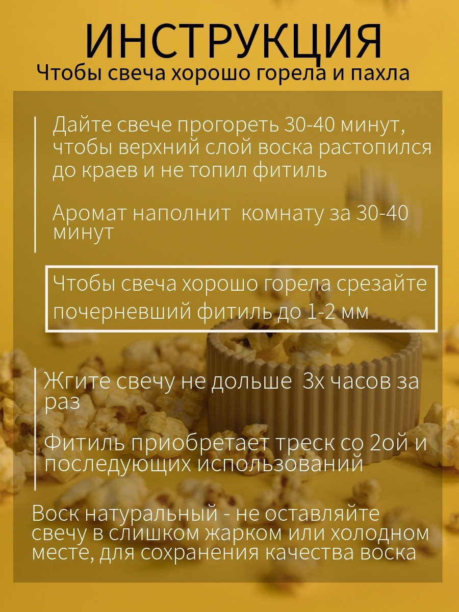 КАРАМЕЛЬНЫЙ ПОПКОРН. Фотограф