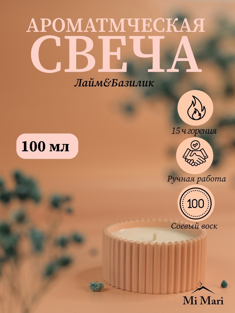 ЛАЙМ/БАЗИЛИК — РОЗОВЫЙ, ГОЛУБОЙ, САЛАТОВЫЙ. Фотограф