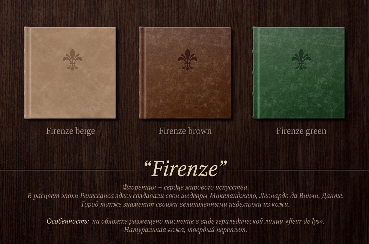 Фотокниги коллекции ''Italia''. Фотограф Светозар Андреев