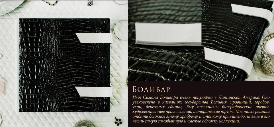 Фотокниги коллекции ''Royal''. Фотограф Светозар Андреев