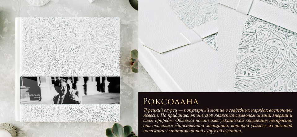 Фотокниги коллекции ''Royal''. Фотограф Светозар Андреев