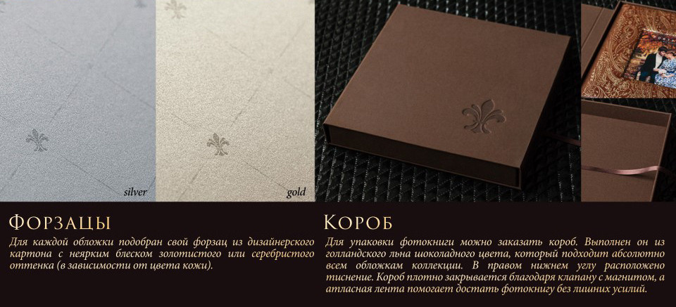 Фотокниги коллекции ''Royal''. Фотограф Светозар Андреев