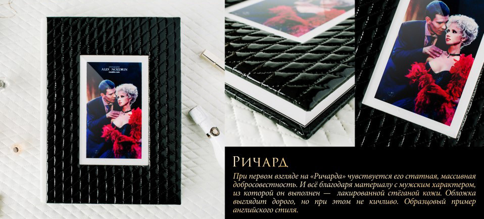 Фотокниги коллекции ''Royal''. Фотограф Светозар Андреев