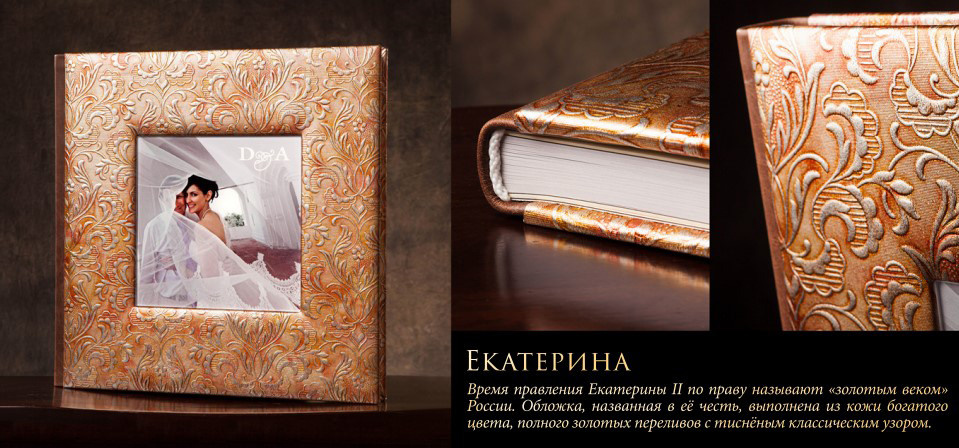 Фотокниги коллекции ''Royal''. Фотограф Светозар Андреев