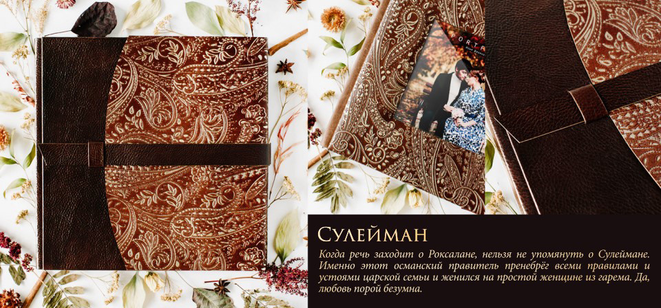 Фотокниги коллекции ''Royal''. Фотограф Светозар Андреев