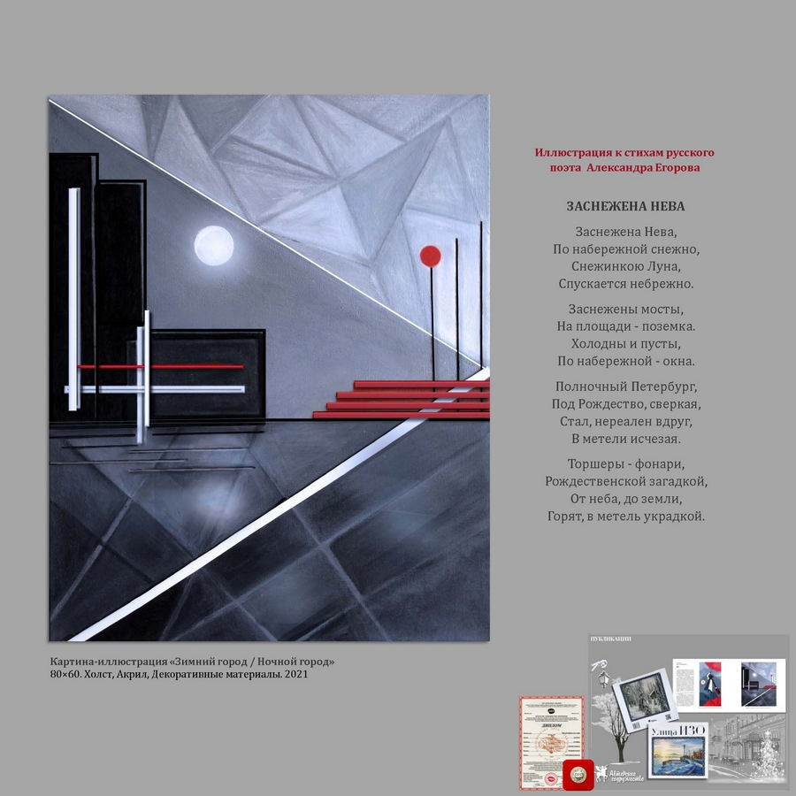 Проскурякова Наталия Ивановна. Галерея участников Российской Премии Искусств