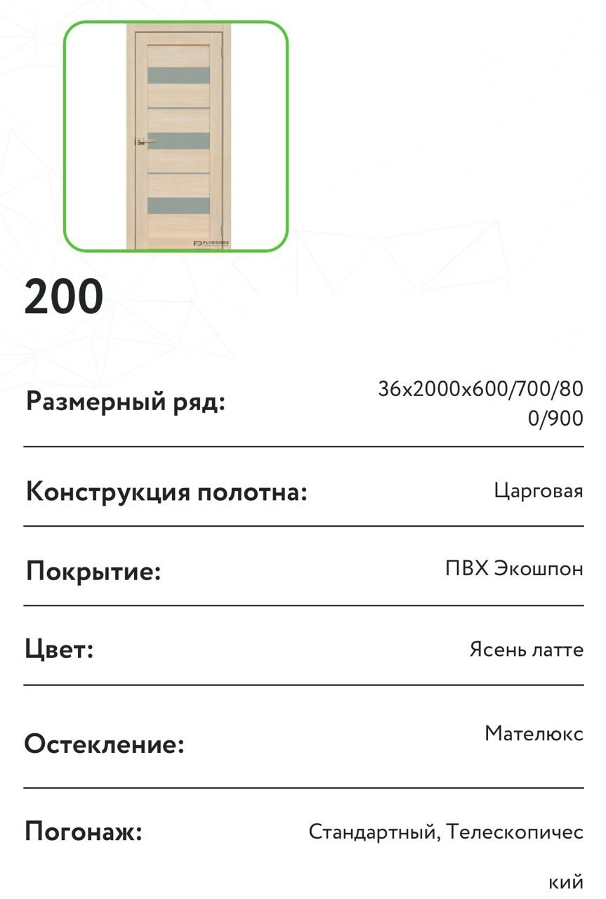 Коллекция Lastella_200. Портфолио