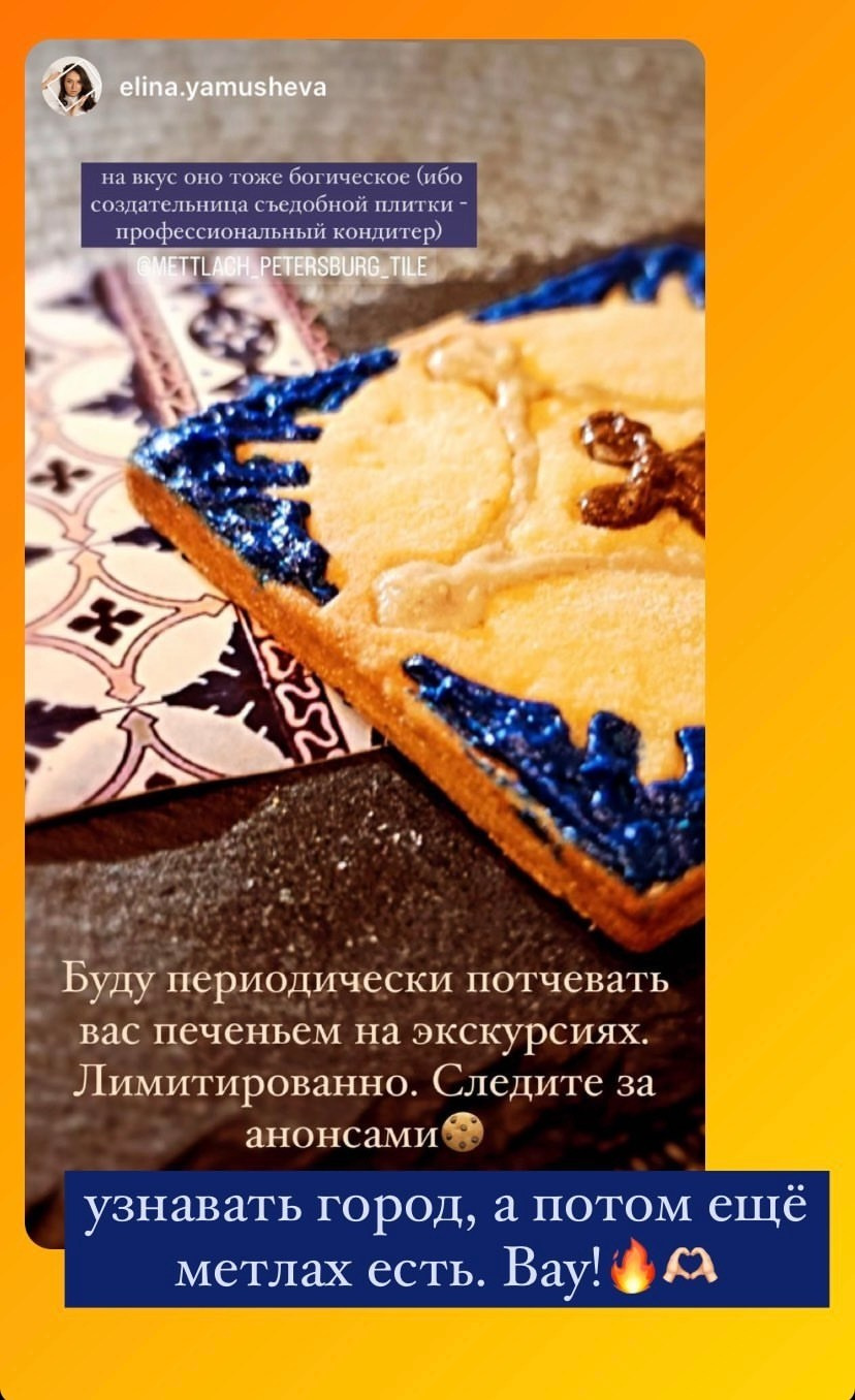 Метлахская плитка парадных Санкт-Петербурга