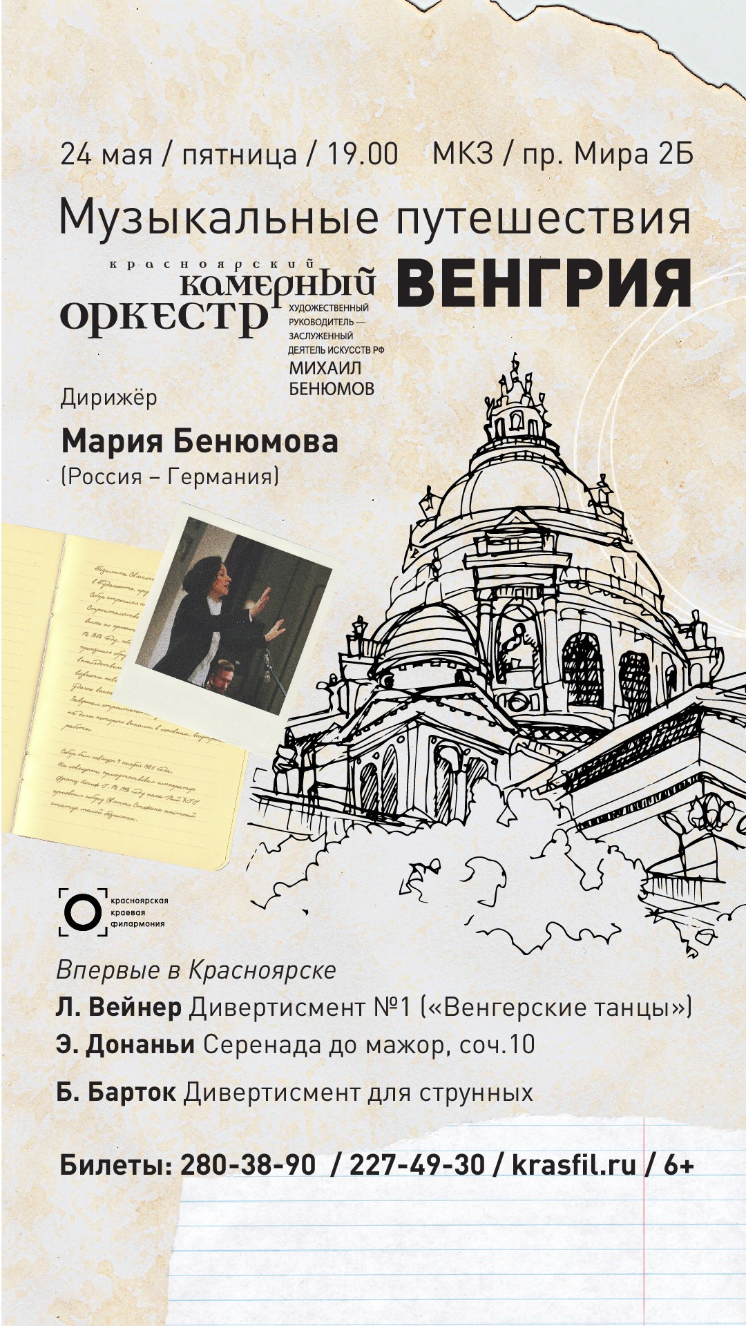 Social media banners