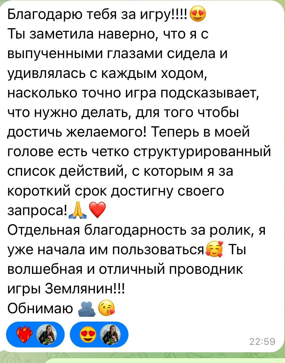 Луиза Амирова. Исследовательская игра ЗЕМЛЯНИН в Перми, Москве, Сочи, и других городах