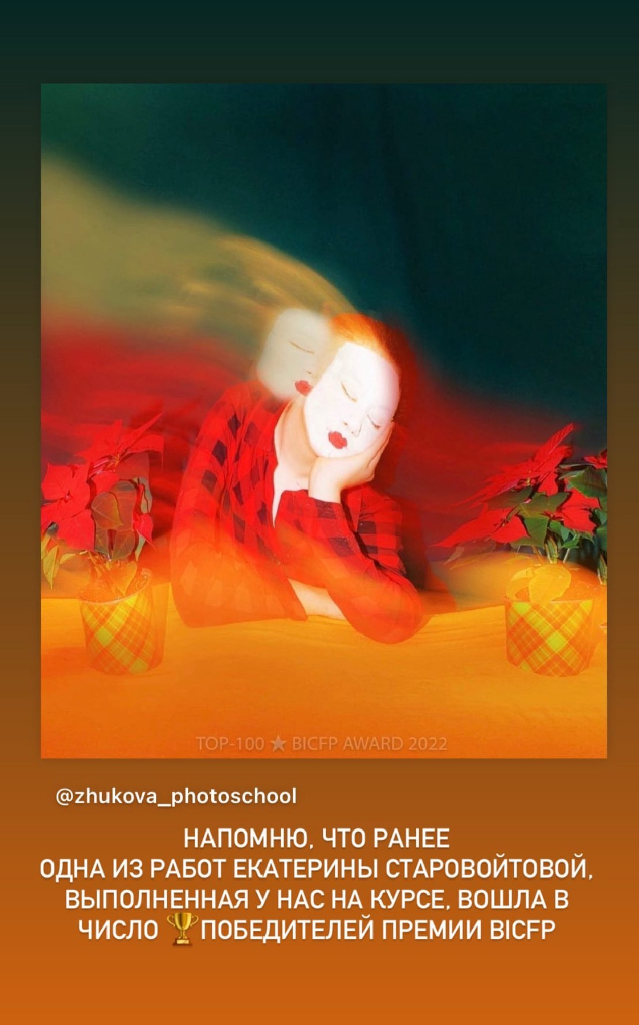 Курс " Арт-фотография и современное искусство". Наталья Жукова. Курсы фотографии