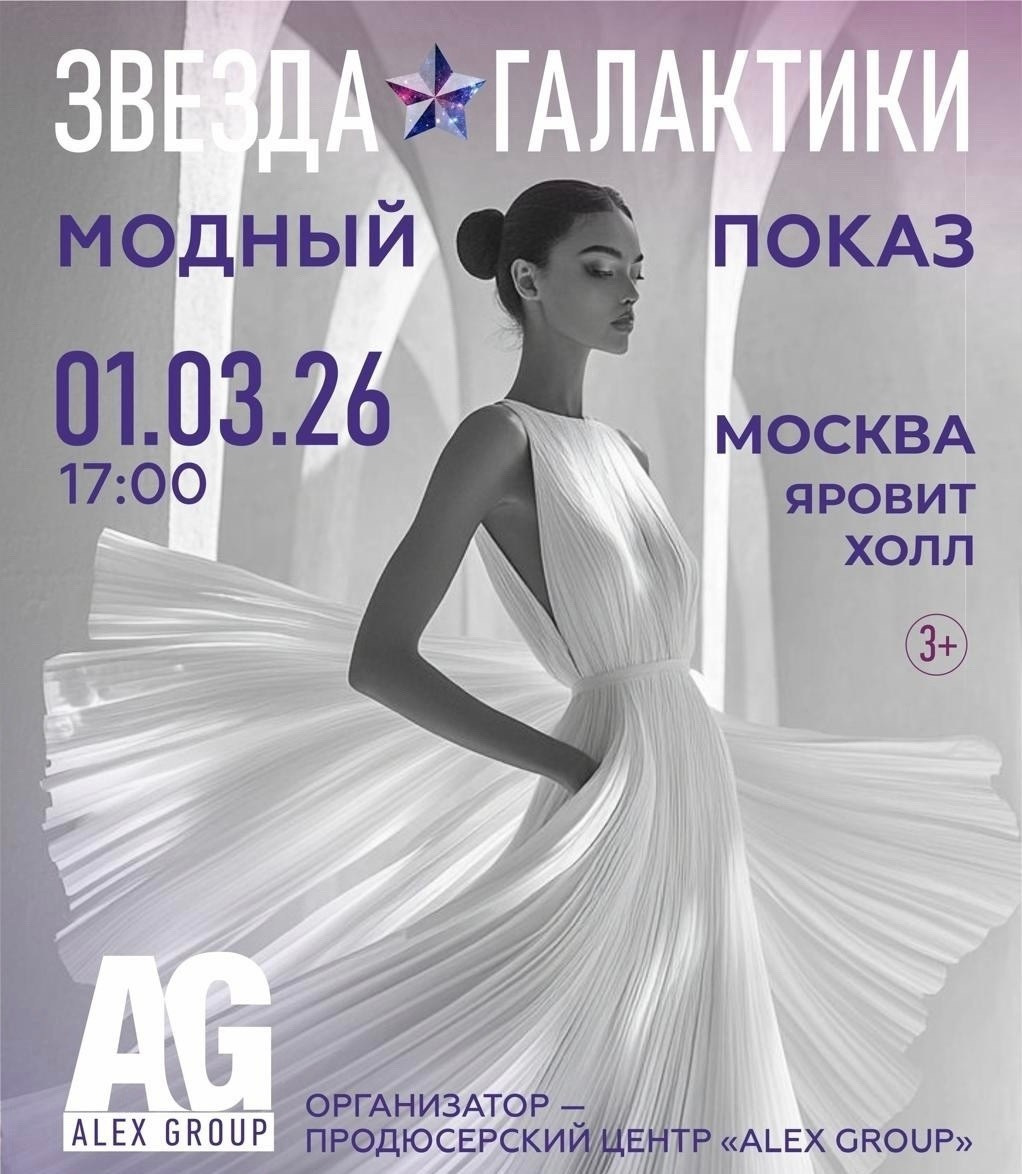 ЗВЕЗДА ГАЛАКТИКИ ⭐. Дети Модели России