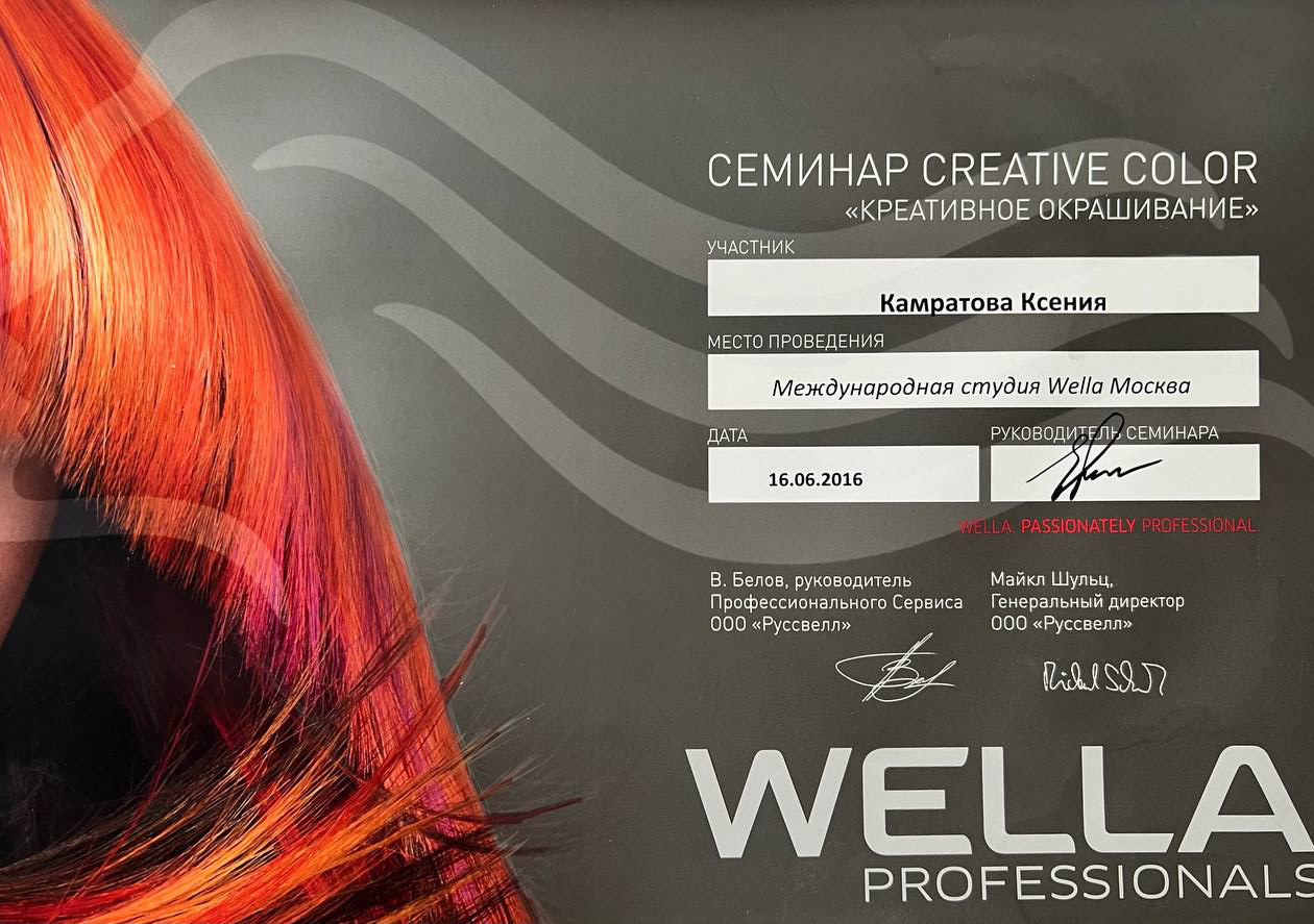 Обо мне. Стилист-парикмахер Ксения Камратова в Москве, Войковская