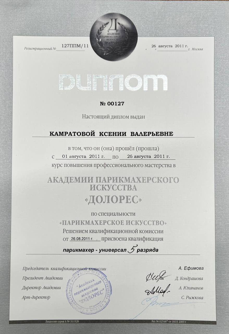 Обо мне. Стилист-парикмахер Ксения Камратова в Москве, Войковская