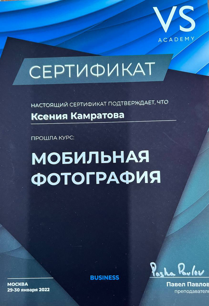 Обо мне. Стилист-парикмахер Ксения Камратова в Москве, Войковская