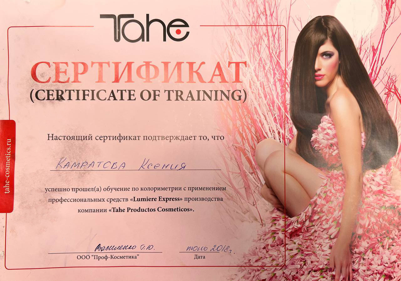 Обо мне. Стилист-парикмахер Ксения Камратова в Москве, Войковская