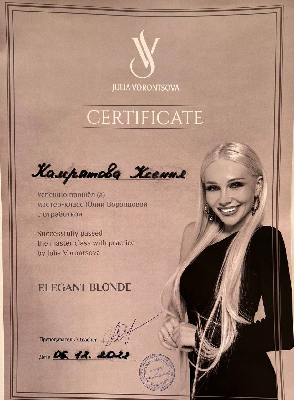 Обо мне. Стилист-парикмахер Ксения Камратова в Москве, Войковская