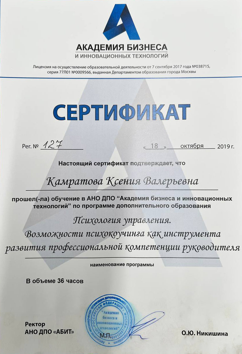 Обо мне. Стилист-парикмахер Ксения Камратова в Москве, Войковская