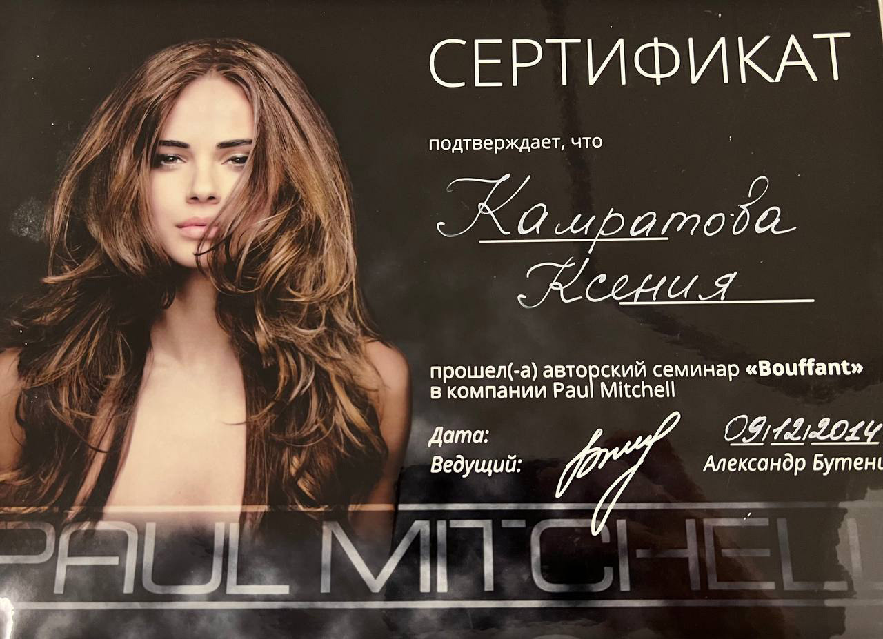 Обо мне. Стилист-парикмахер Ксения Камратова в Москве, Войковская