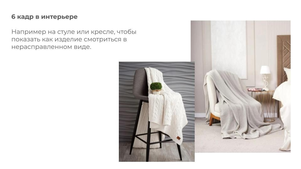 Подготовка к съемке товара на маркетплейсы в Санкт-Петербурге. Фотосессия для маркетплейсов