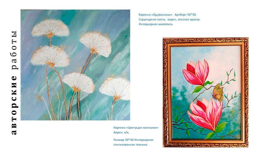 Фебеньчекова Зинаида Николаевна. Галерея участников Российской Премии Искусств