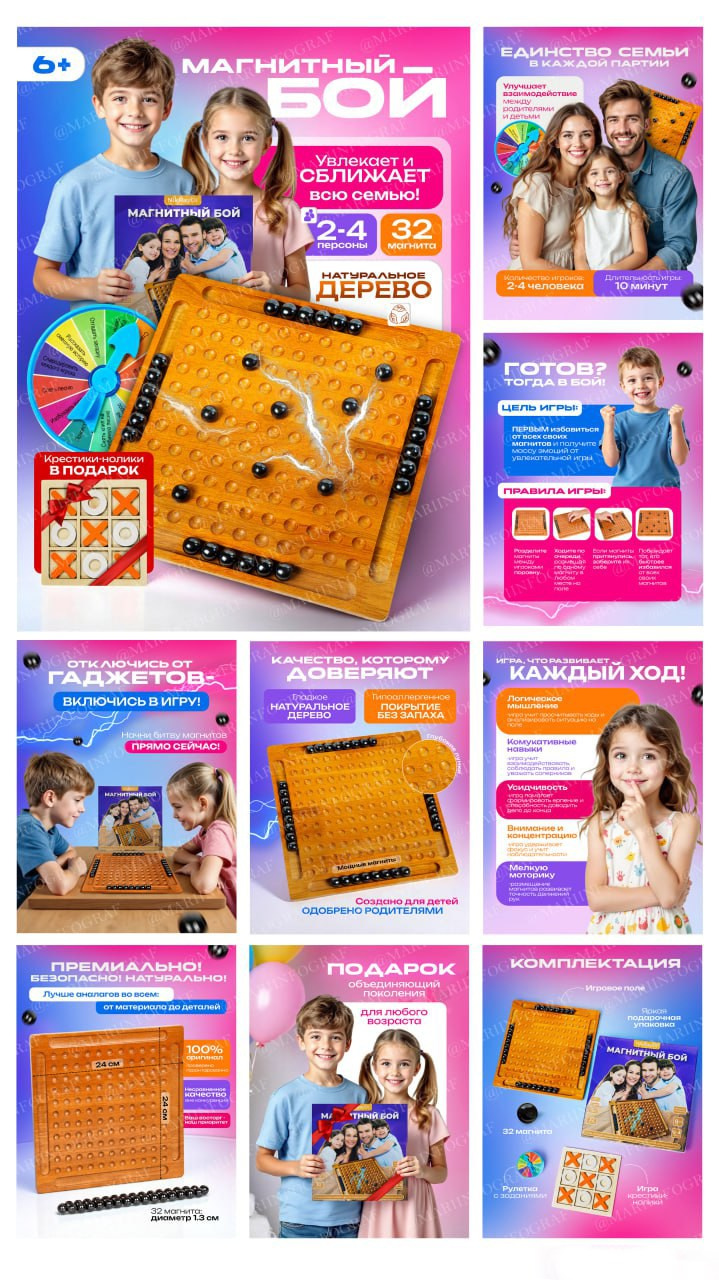 Магнитный бой. Макаров Сергей|Creamlebot Фотограф города Ростов-на-Дону