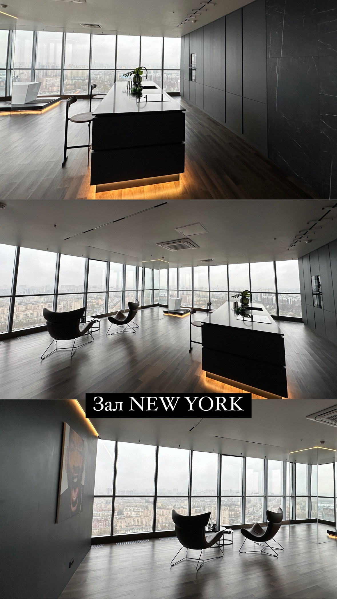 Зал NEW YORK. Фотостудия ARTPLACE 30 ЭТАЖ. Адрес: пл. Конституции, д. 3, корп. 2. 