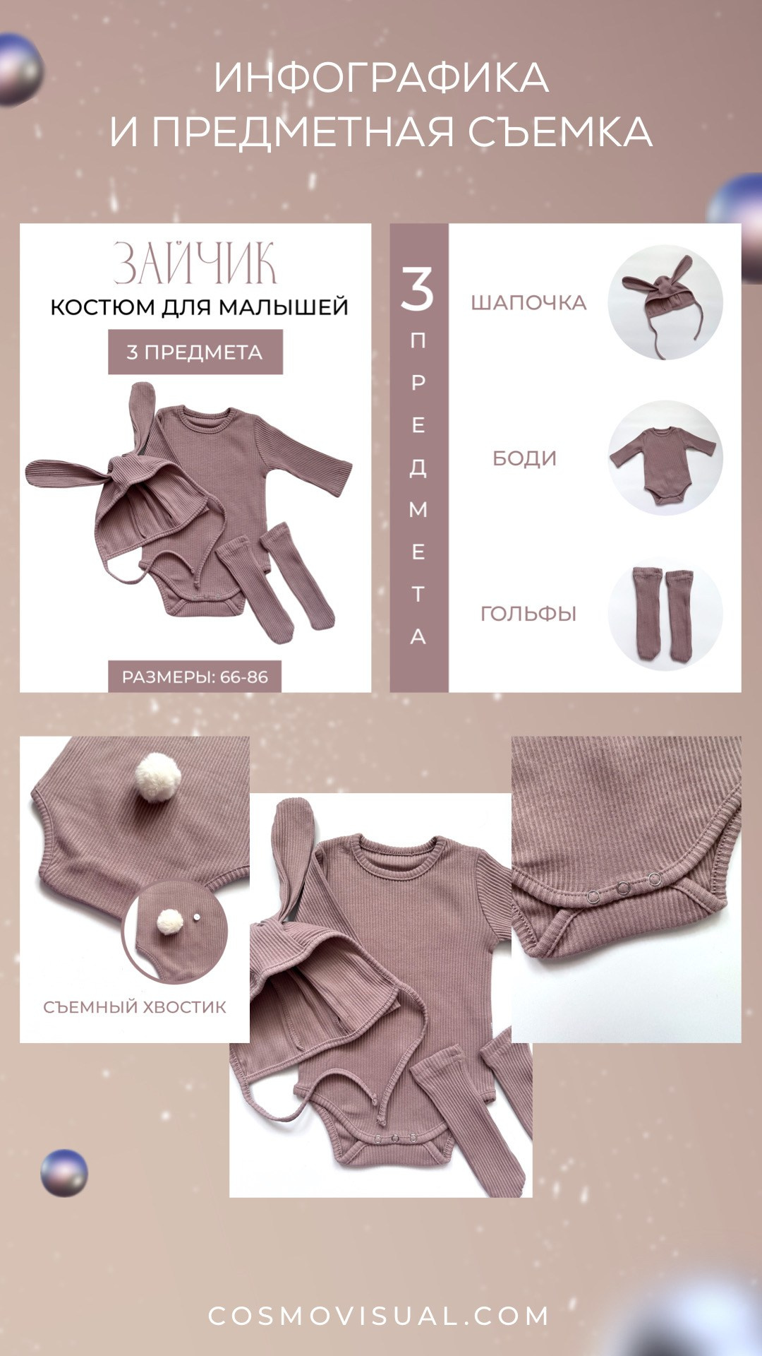 ИНФОГРАФИКА. DIGITAL МАРКЕТИНГ / СММ / ТАРГЕТИНГ / КОНТЕНТ / БРЕНДИНГ / ПРЕДМЕТНАЯ СЪЕМКА