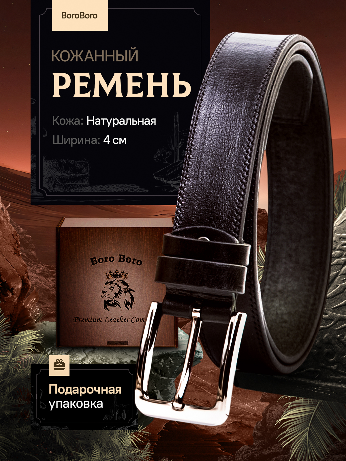 Ремень (раскройте). Портфолио команды Игоря Пладиуса