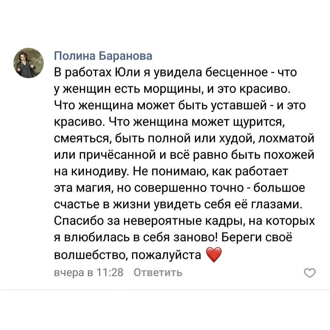 RUS. Yulia Otroschenko