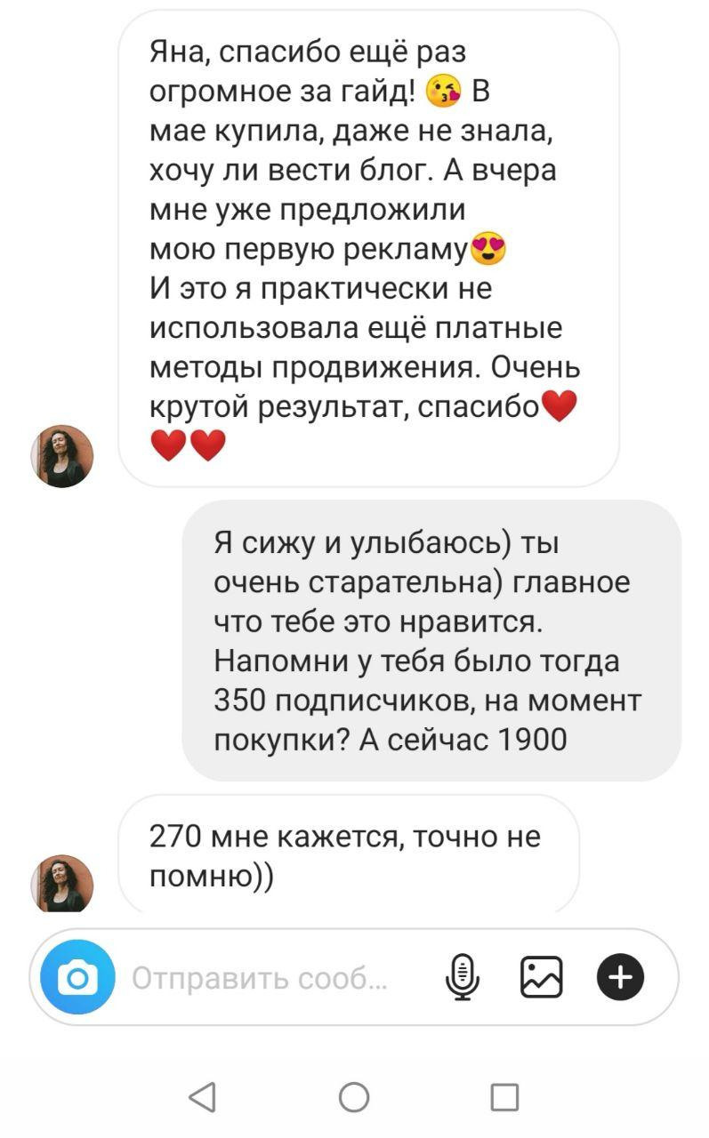 Гайд «Как набрать 1000 подписчиков» + Вебинар 2,5 часа. Свадебный семейный фотограф и видеограф Гомель Минск Беларусь Европа