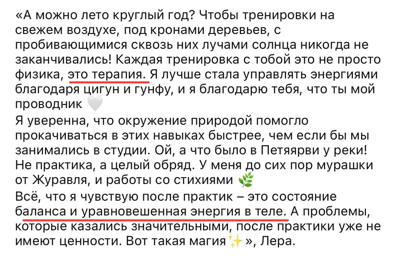 Сборы по гунфу Шаолиня в Петяярви 24–26 июля 2026 года. Лилия Гоца. Гунфу Шаолинь. Арт-фотография. Ретриты