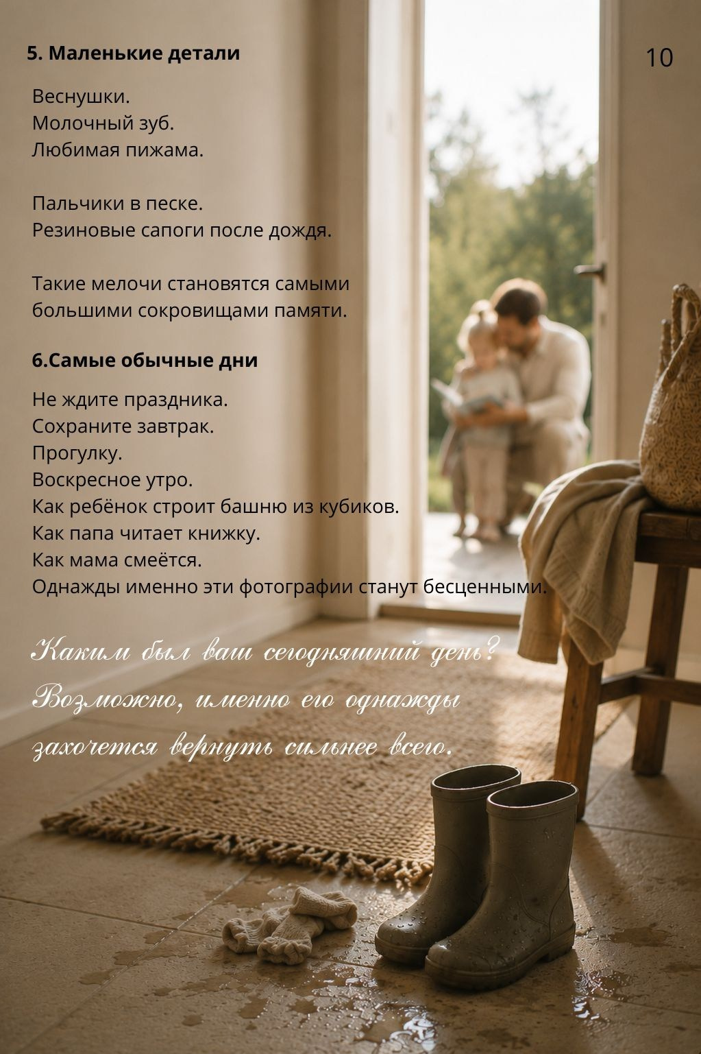 Подарок. Фотограф Ирина Нехороших
