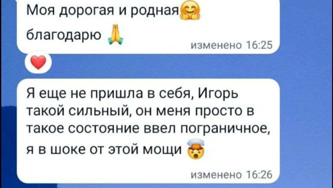 Игорь Евгеньевич Руденко — психология изменений