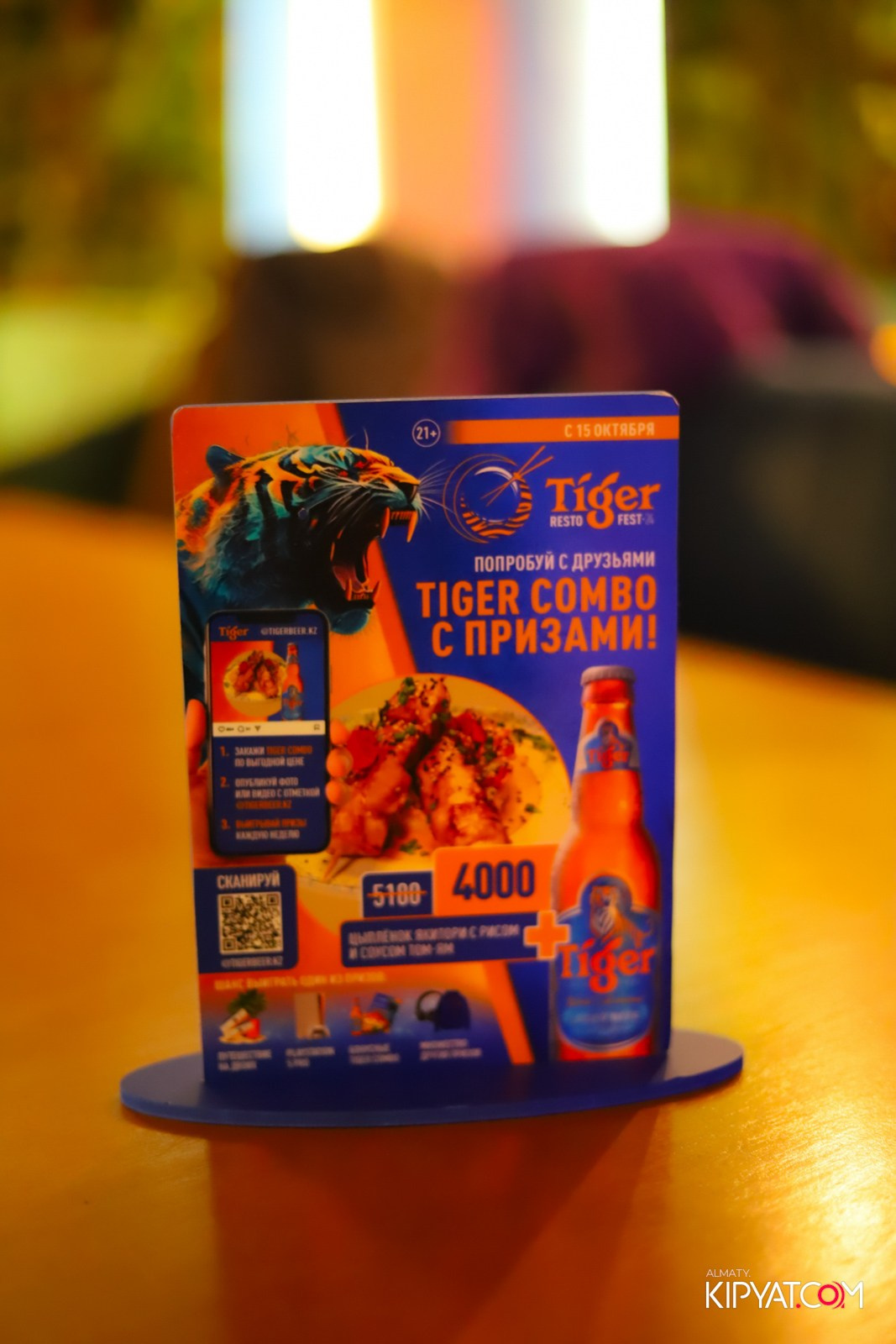 VICE CITY. КИПЯТКОМ АЛМАТЫ! Фотосъемка мероприятий в Алматы