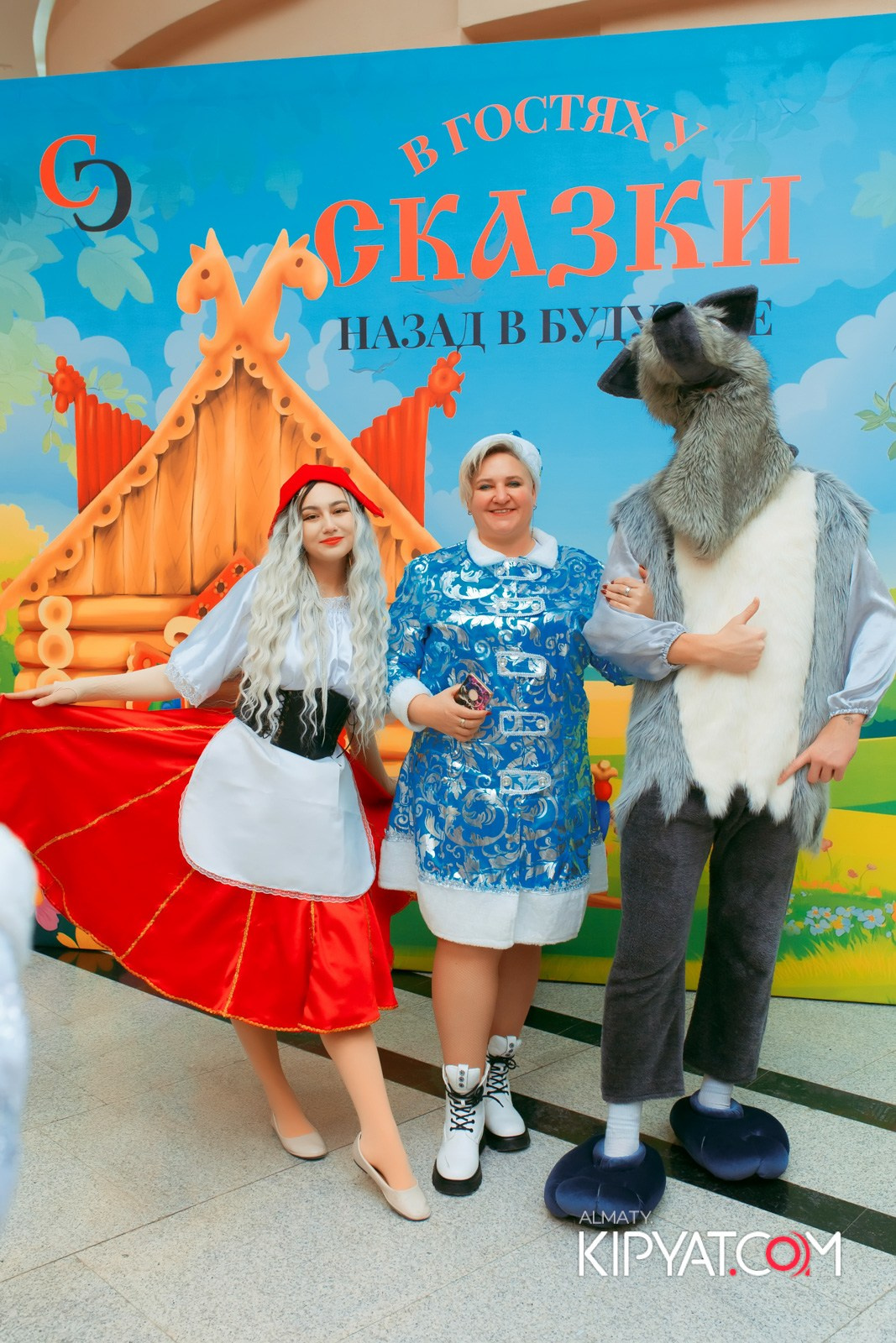 В ГОСТЯХ У СКАЗКИ НАЗАД В БУДУЮЩЕЕ. КИПЯТКОМ АЛМАТЫ!
