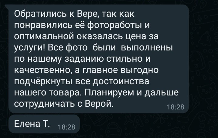 Отзывы. Фудфотограф и предметный фотограф в СПб | Вера Бирюкова