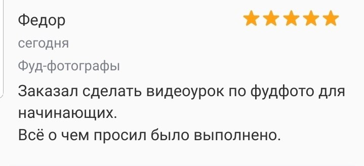 Отзывы. Фудфотограф и предметный фотограф в СПб | Вера Бирюкова