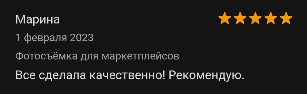 Отзывы. Фудфотограф и предметный фотограф в СПб | Вера Бирюкова