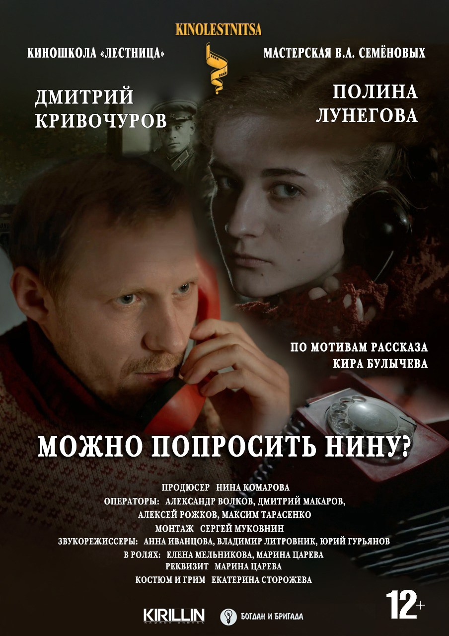 Киношкола «Лестница» в Москве — курсы режиссуры, сценарного мастерства и кинооператоров для взрослых