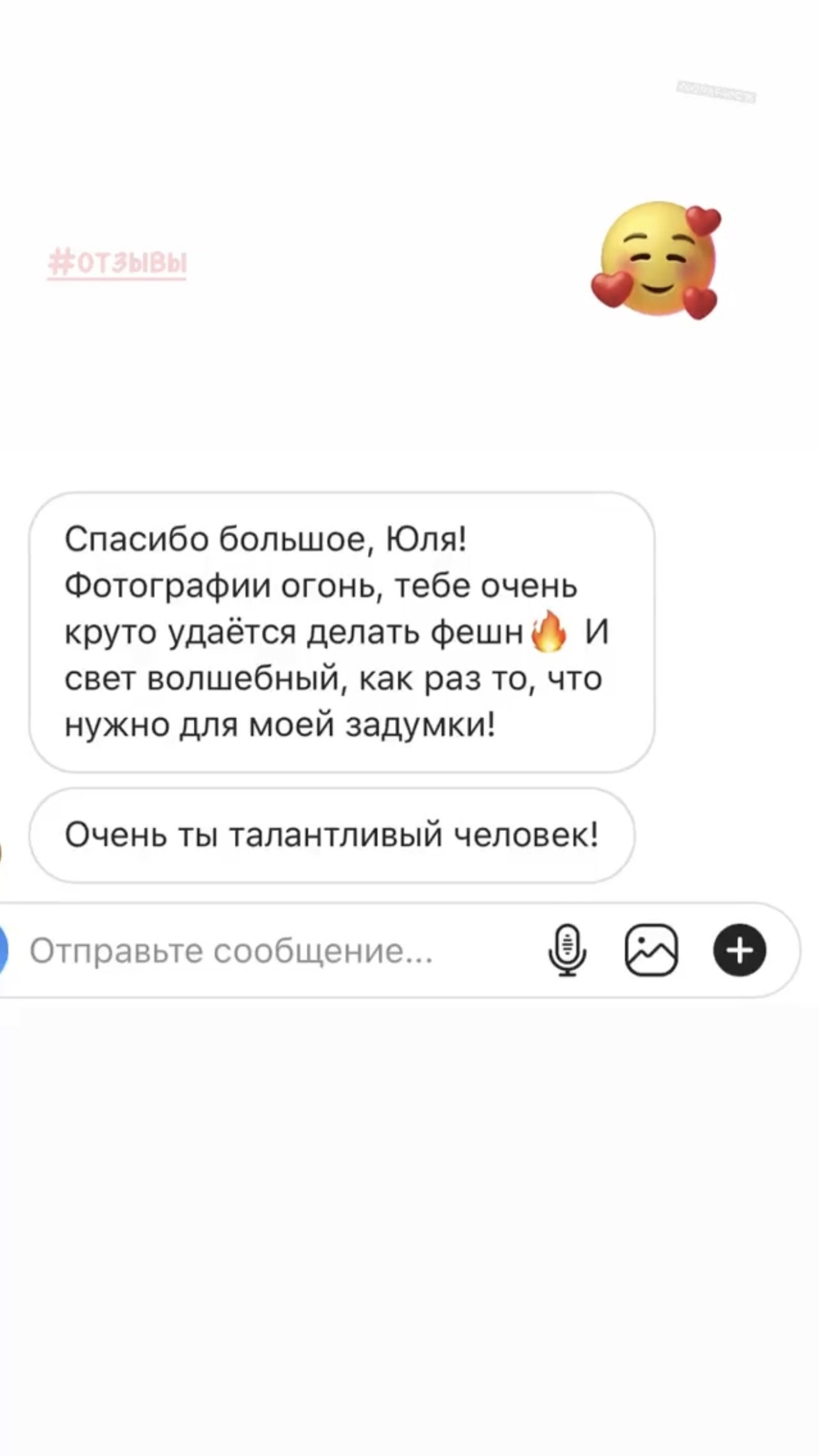 Отзывы. Фотограф в Санкт-Петербурге Юлия Магдич